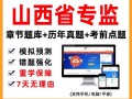 山西省級監理工程師,山西省監理工程師成績查詢