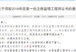 設(shè)備監(jiān)理師就業(yè)怎么樣,設(shè)備監(jiān)理工程師待遇
