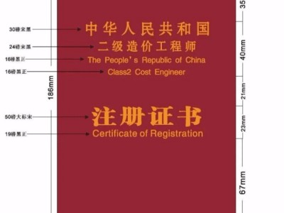 二級造價掛靠一年多少錢二級造價工程師有用嗎