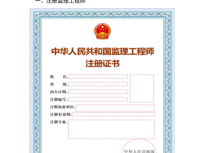 一級注冊結構工程師在哪里查詢,國家注冊一級結構工程師查詢