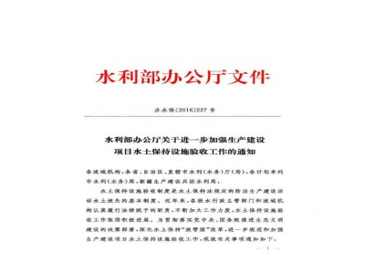 水保2019,水保論壇