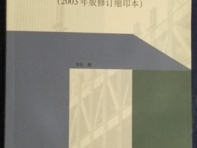 2014年一級注冊結構工程師2014一級注冊結構工程師