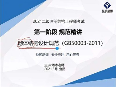 結構工程師培訓有用嗎,結構工程師的培訓