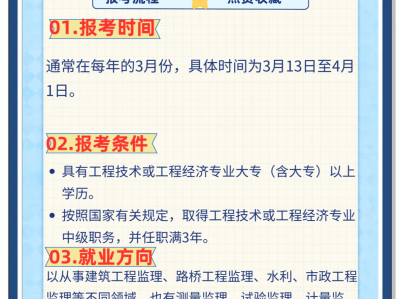 一級(jí)監(jiān)理工程師相當(dāng)于高級(jí)職稱嗎一級(jí)監(jiān)理工程師分專業(yè)嗎