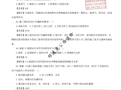 造價工程師真題下載,造價考試真題答案解析