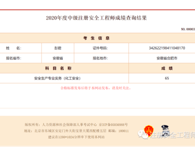全國注冊安全工程師注冊,全國注冊安全工程師有什么作用