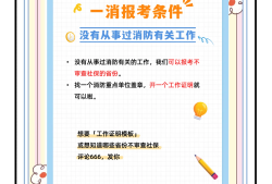 一級(jí)消防工程師電子版教材,一級(jí)消防工程師電子版