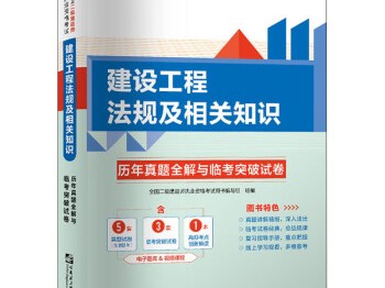 2021二級(jí)建造師教材pdf2013年二級(jí)建造師教材