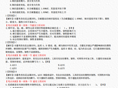 一級建造師輔導哪個網(wǎng)校好一級建造師考試輔導資料