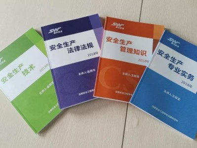 注冊安全工程師管理規定2018,注冊安全工程師管理規定2019年2月