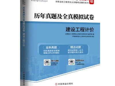 一級造價工程師考試真題2021一級造價工程師考試真題