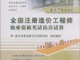 一級造價工程師證書下載湖南一級造價工程師報名時間2021湖南
