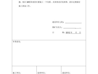 工作聯(lián)系單怎么寫工作聯(lián)系單怎么寫模板