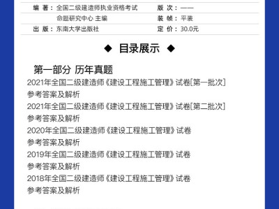 二級建造師教材有幾本,二級建造師需要什么條件才能報(bào)考