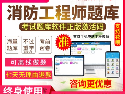 蘇州消防工程師考試地點在哪里,蘇州一級消防工程師考試地點