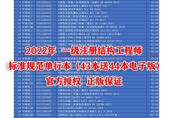 注冊結構工程師考試合格標準,注冊結構工程師考試規(guī)范