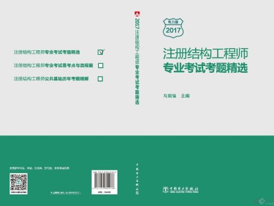 2018年注冊巖土工程師基礎(chǔ)考試真題巖土工程師2018真題解析