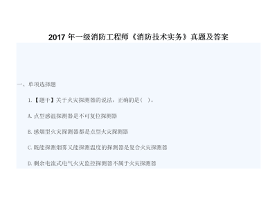 一級(jí)消防工程師真的像說的那么值錢嗎?,一級(jí)消防工程師有沒有算數(shù)