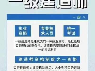 一級建造師教育培訓班排行榜一級建造師培訓機構哪家好
