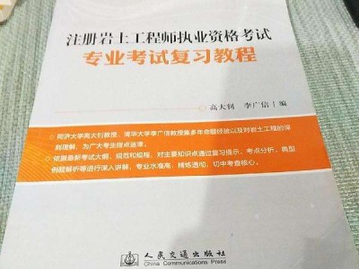 考過巖土工程師的都多少歲,考過巖土工程師的都多少歲退休