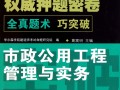 二級建造師市政工程一年多少錢,市政二級建造師報名費