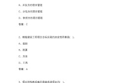 二級(jí)建造師考試答案出來(lái)了嗎上海二級(jí)建造師考試答案
