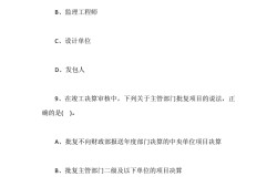 造價工程師第六題造價工程師考試網(wǎng)校