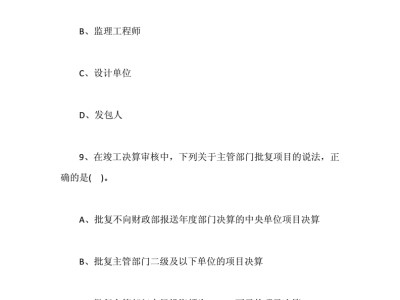 造價工程師第六題造價工程師考試網校
