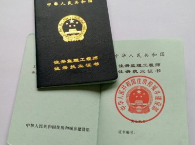 監(jiān)理工程師國證圖片監(jiān)理工程師國證