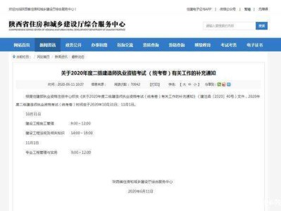 內(nèi)蒙古二級建造師考試信息內(nèi)蒙古二級建造師考試準(zhǔn)考證打印