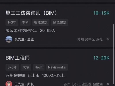 四平路橋bim工程師中央企業bim軟件創新聯合體成立
