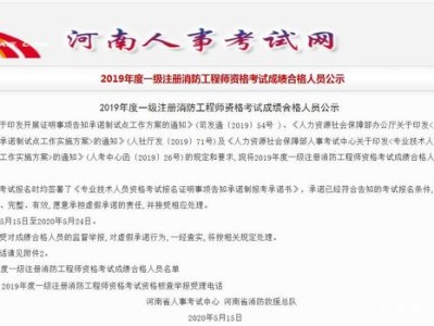 包含廣西一級消防工程師報名條件的詞條