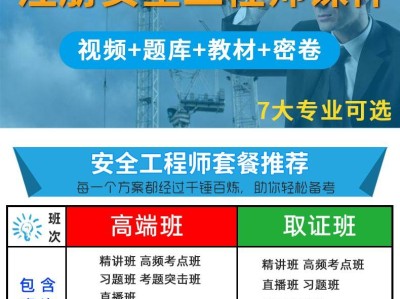 初級安全工程師2022注冊安全工程師被取消