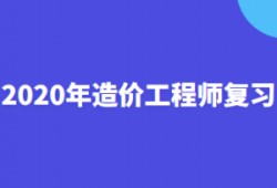 造價(jià)工程師通過(guò)率歷年造價(jià)工程師通過(guò)率