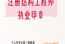 注冊(cè)結(jié)構(gòu)工程師要求什么學(xué)歷注冊(cè)結(jié)構(gòu)工程師要求
