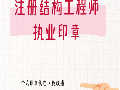 注冊結(jié)構(gòu)工程師要求什么學(xué)歷注冊結(jié)構(gòu)工程師要求