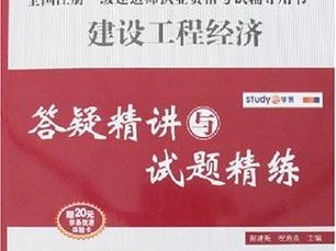 一級建造師教材2021pdf一級建造師課本下載
