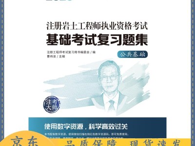 注冊巖土工程師誰考的比較好注冊巖土工程師誰考