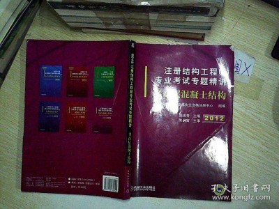 結(jié)構(gòu)工程師年薪100萬注冊(cè)結(jié)構(gòu)工程師條例