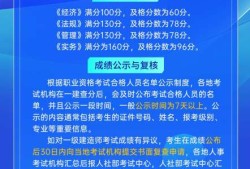一級建造師成績合格標準一級建造師成績合格標準2024