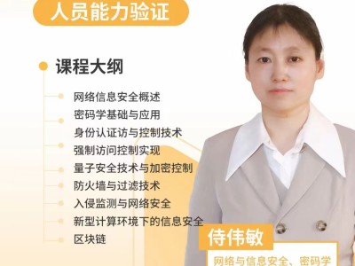 網絡安全工程師需要什么專業,網絡安全工程師需要