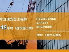 注冊安全工程師考試時間2022,注冊安全工程師考試動態