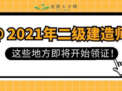 山西二級建造師報名時間2021年官網,山西二級建造師報名入口