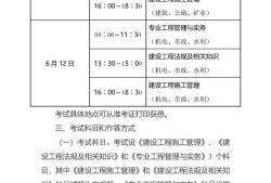 二級(jí)建造師培訓(xùn)中心二級(jí)建造師培訓(xùn)中心怎么樣