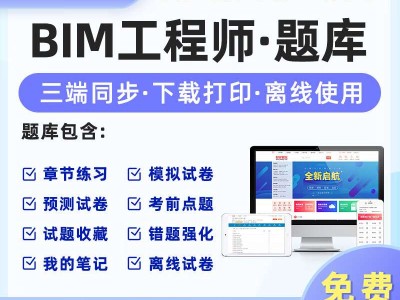 bim工程師考試難不難,BIM工程師不考試