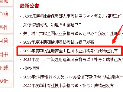 西藏注冊安全工程師報名入口西藏自治區注冊安全工程師考試