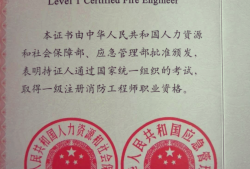 單位報名消防工程師,單位報名消防工程師條件