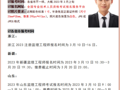 四川監理工程師考試報名四川省2022年監理工程師報名