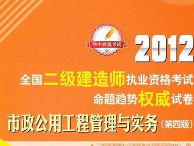2021年二級建造師市政難嗎,市政二級建造師通過率