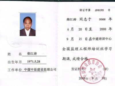 裝修監理工程師裝修監理工程師招聘